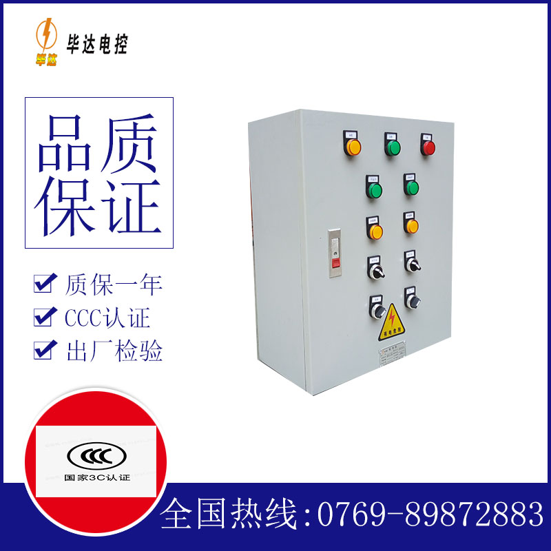 乌拉特中动力配电箱