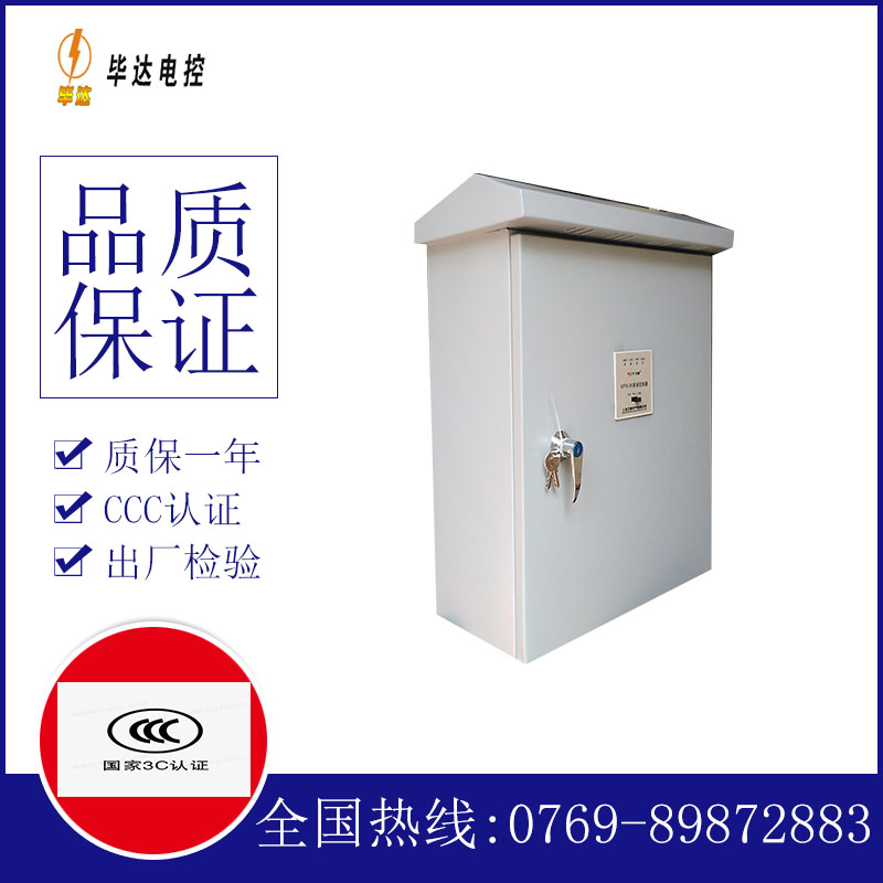 乌拉特中户外配电箱