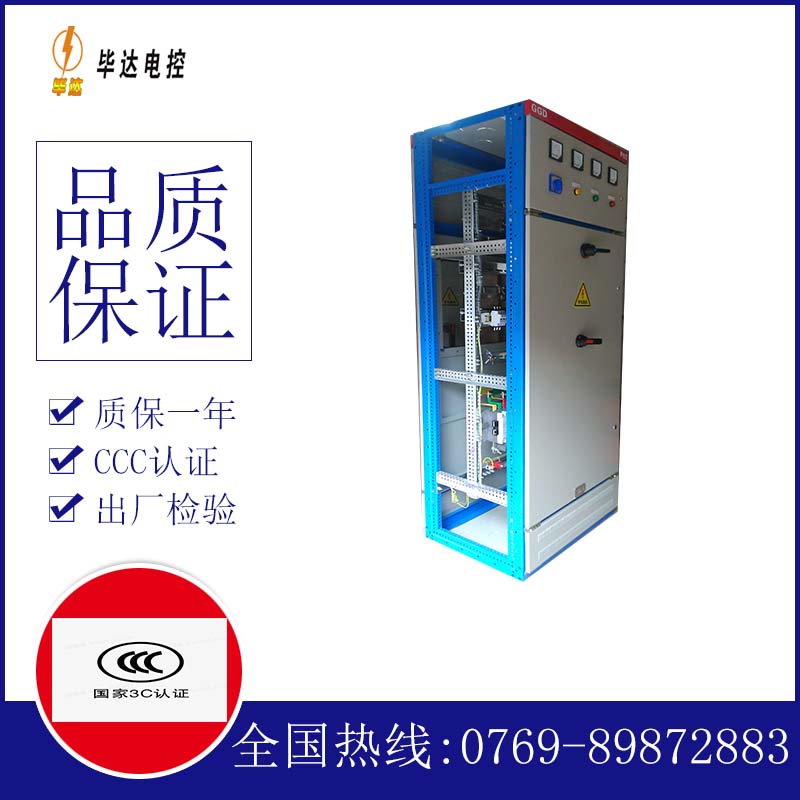 乌拉特中GGD固定式开关柜