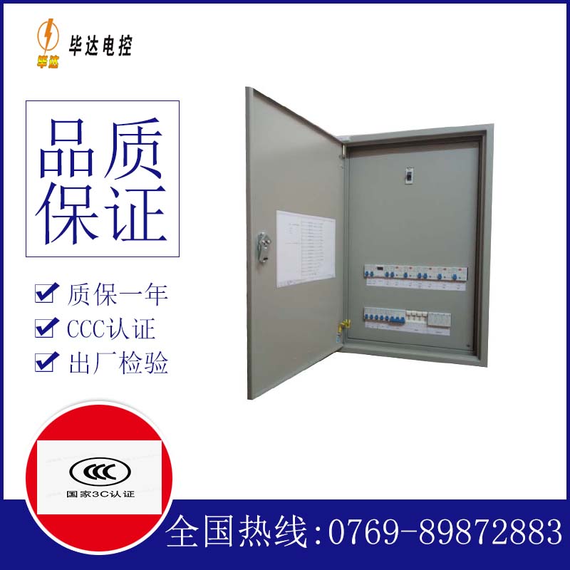 乌拉特中照明控制箱