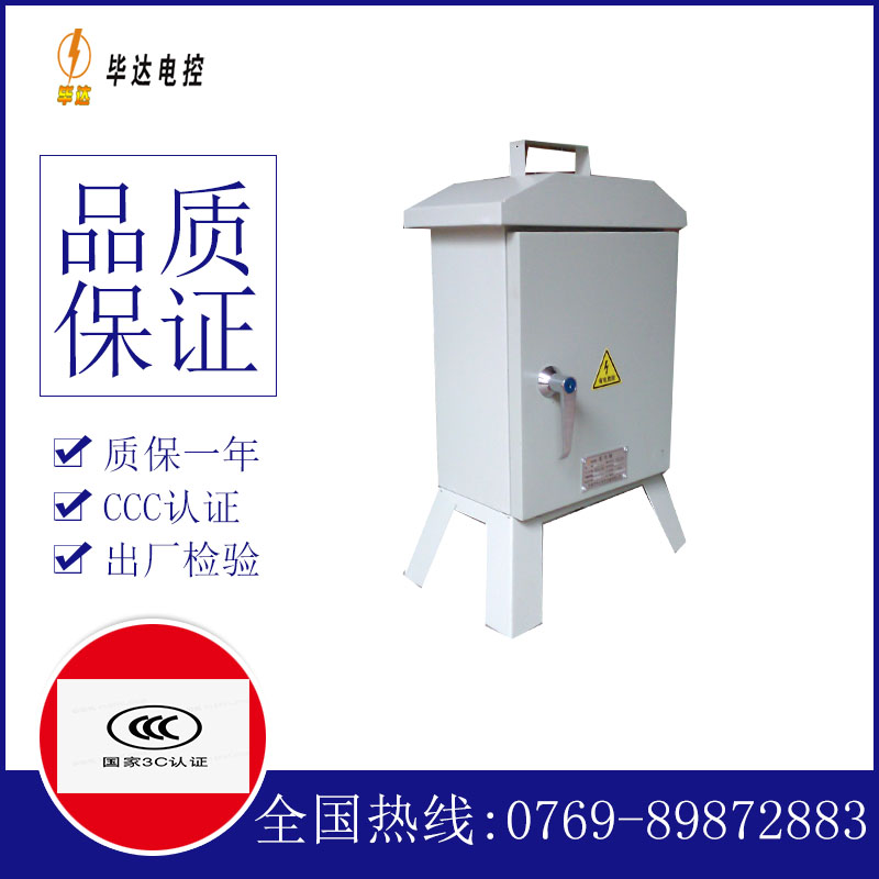 乌拉特中临时控制箱